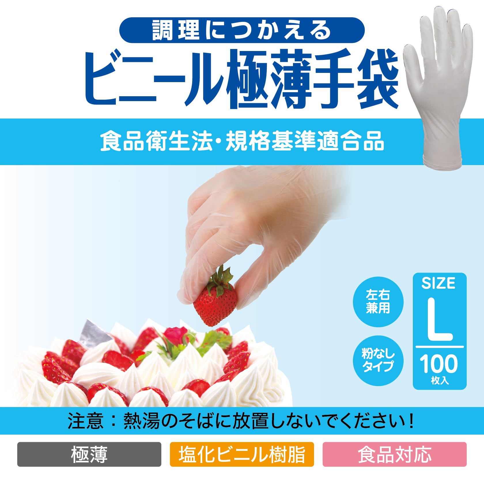 Amazon.co.jp: OKAMOTO オカモト 調理に使えるビニール極薄手袋(粉なし